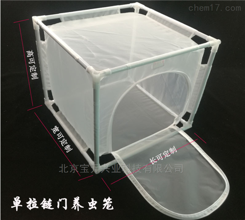 袖筒式养虫笼、蚊蝇饲养笼、宝元纱网养蚊笼