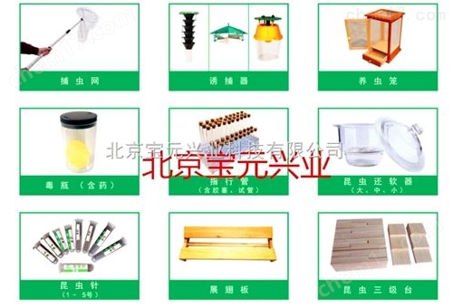 养虫设备