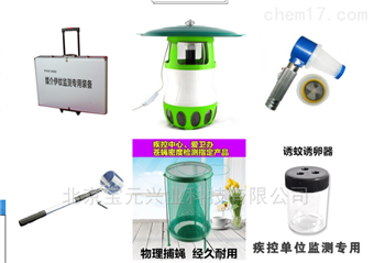 BY-JCWZ02快速启闭式蚊虫监测蚊帐