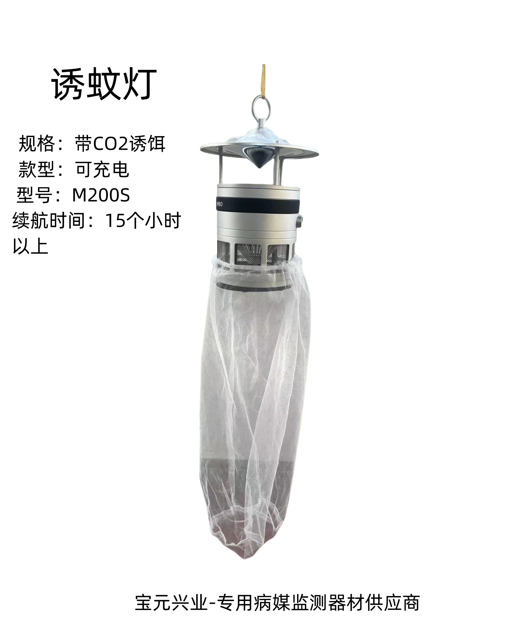 诱蛉灯可充电白蛉灯二氧化碳诱蚊灯诱饵