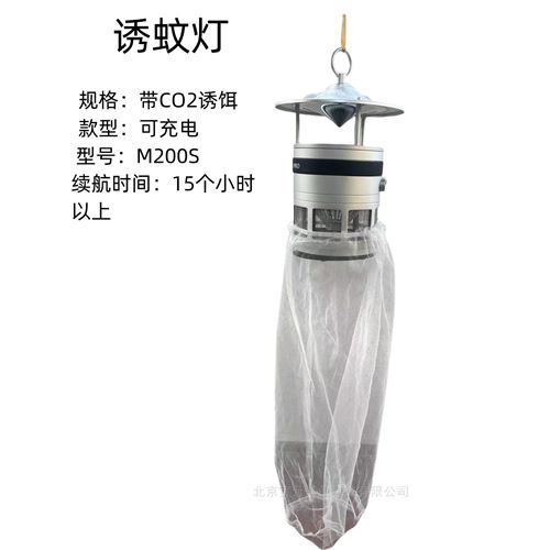 诱蛉灯可充电白蛉灯二氧化碳诱蚊灯诱饵