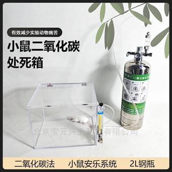 BY-ALX实验动物安乐箱大鼠二氧化碳窒息系统