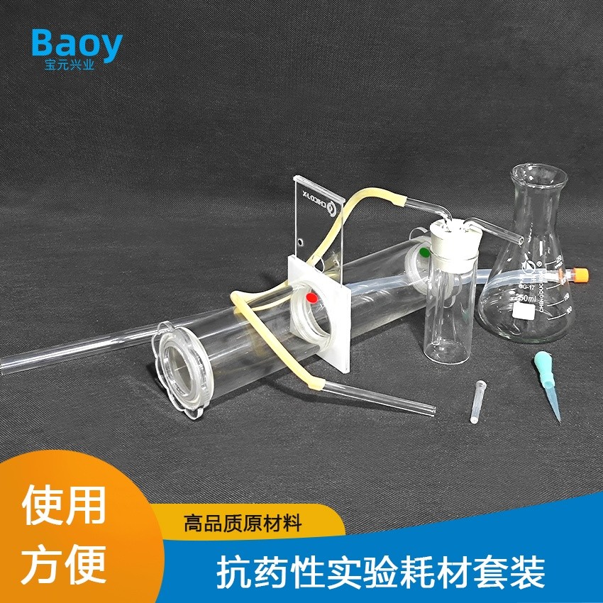 蚊虫抗药性实验耗材套装