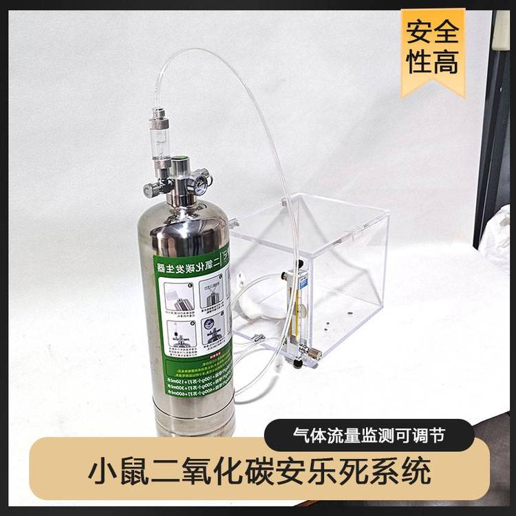 实验动物安乐箱大鼠二氧化碳窒息系统