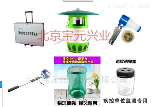 诱蚊诱卵器法媒介伊蚊监测、伊蚊登革热监测