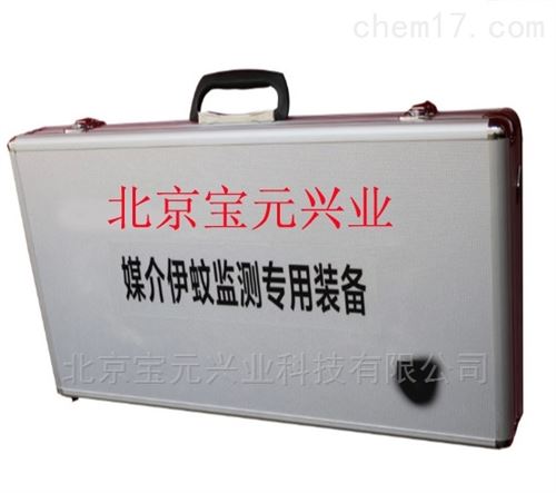 疾控伊蚊监测用品