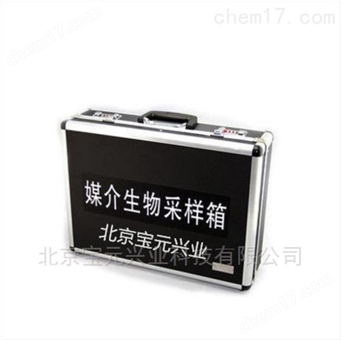 媒介生物采样箱