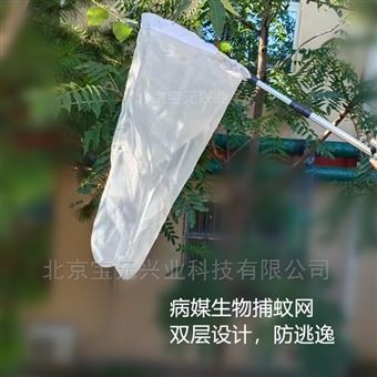 BY001捕蚊网/双层捕蝇网