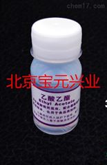 by乙酸乙酯、毒瓶试剂