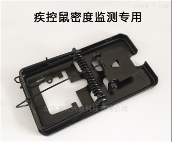 BY疾控用鼠夹/鼠密度夹