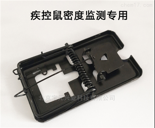 疾控监测鼠夹、鼠密度捕鼠器捕鼠夹
