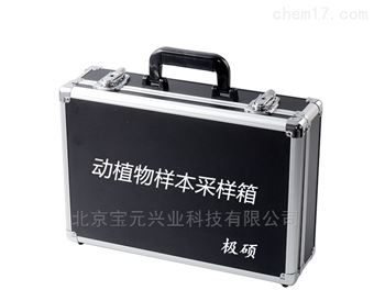 BY-DC01动物采样箱/动物检疫采样工具